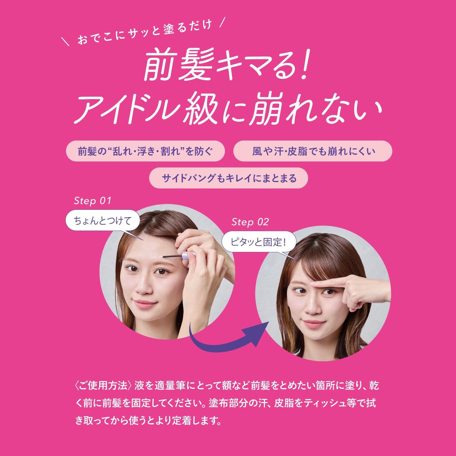 Surure Bangs Fit
