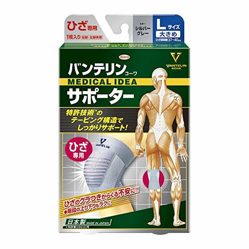 VANTELIN Supporter for Knee L Size Silver Gray 37 – 40cm Japan