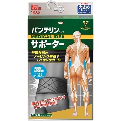 kowa Vantelin supporters for Back Larger L Size Waist 80-100cm Made in Japan NEW