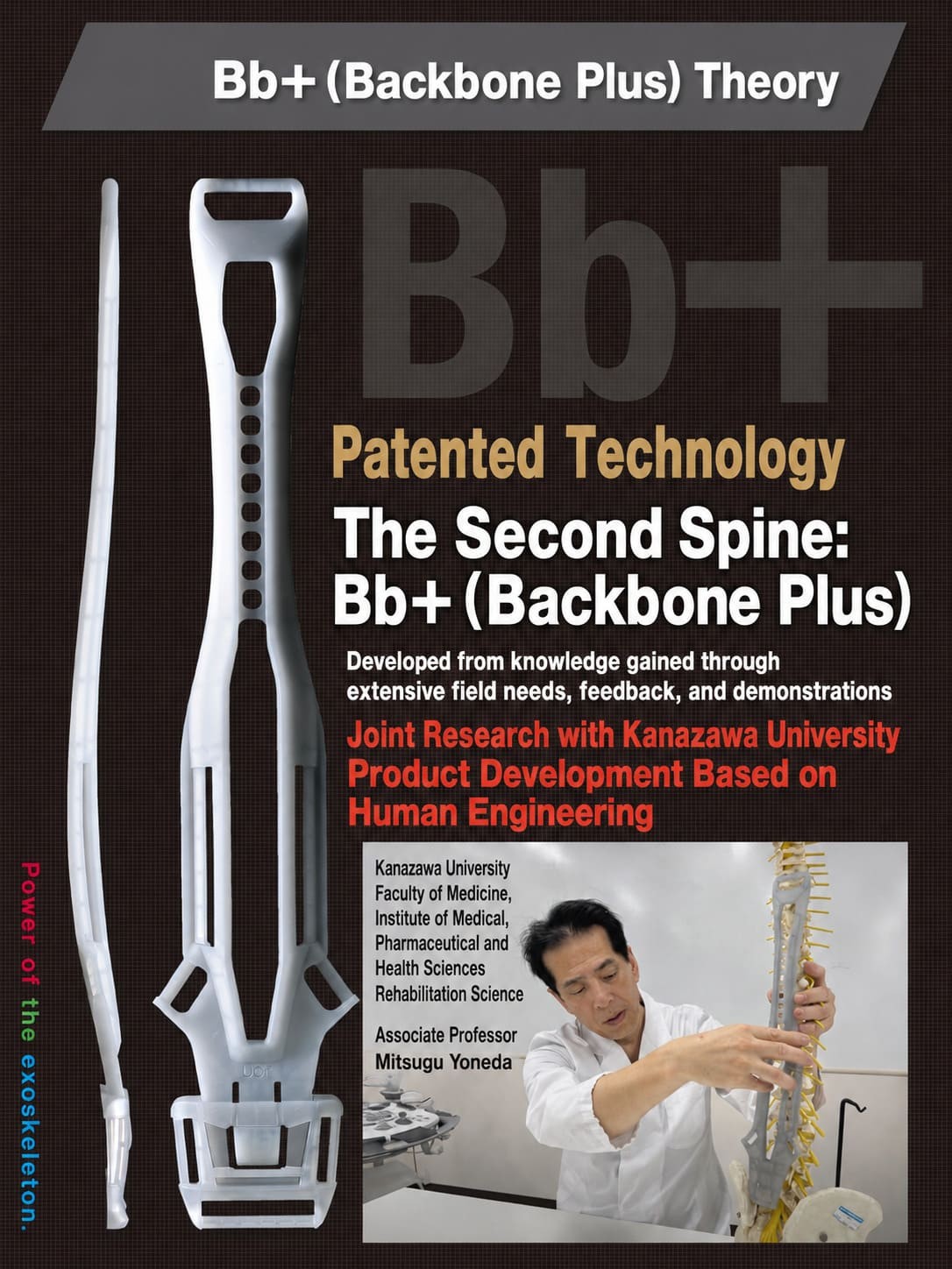 Support Jacket BbAir Lower Back Pain Relief Assist Suit Exoskeleton Free Size