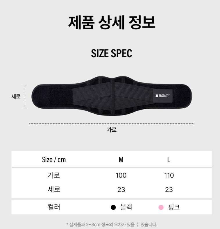 Ergobody Fit Your Core Black Waist Support Belt Postpartum Trainer K-Beauty