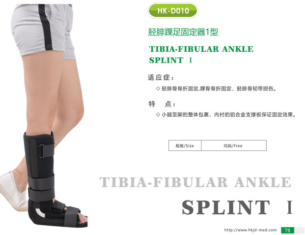 Tibia Fibula Ankle Foot Fixator Splint Fracture Leg Calf Support Brace One Size