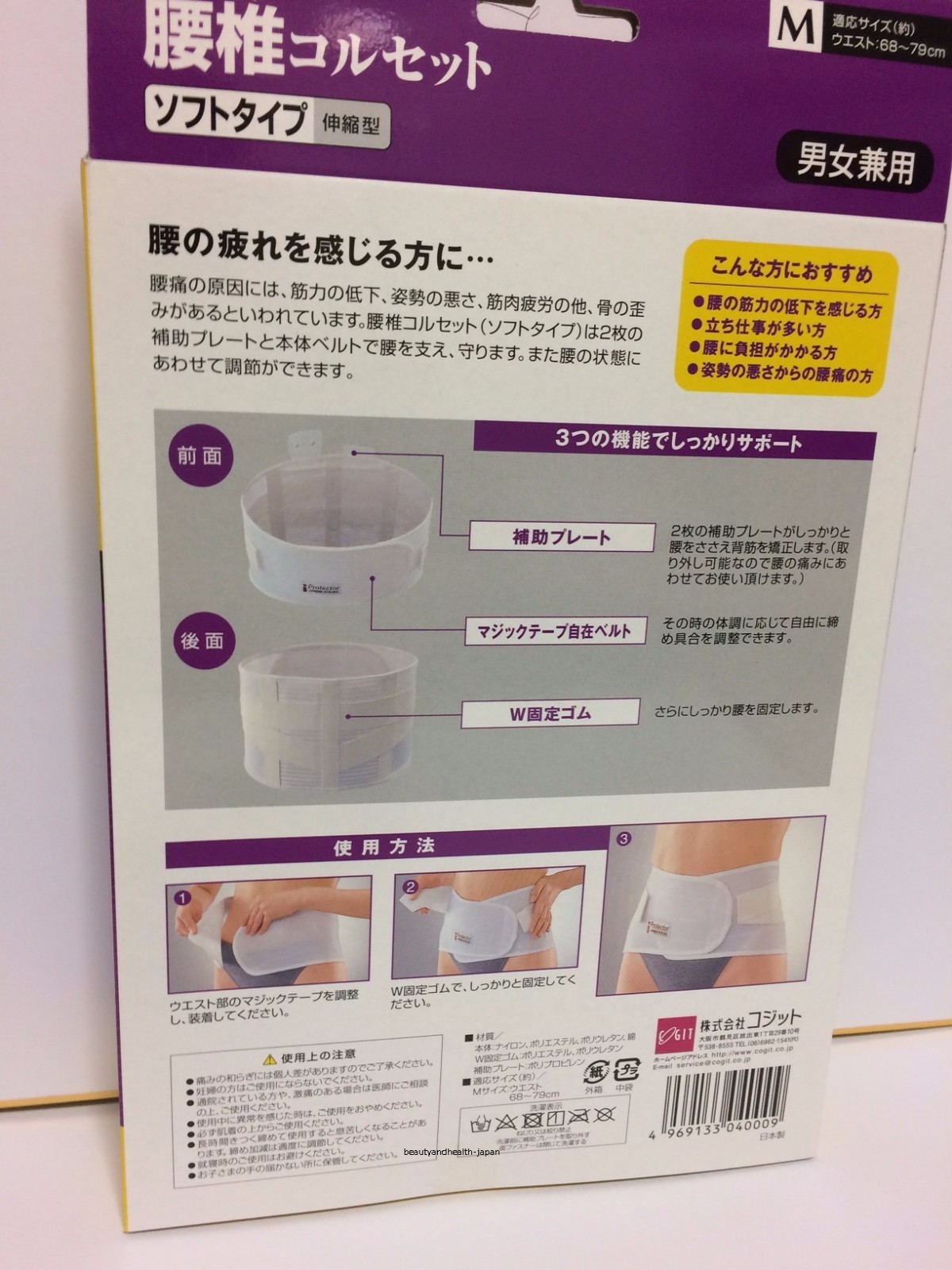 JAPAN COGIT BACK LUMBAR VERTEBRA CORSET BEAUTY & HEALTH CARE