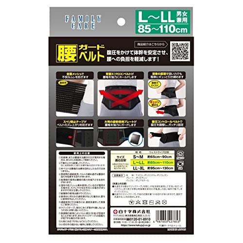 Hakujuji Waist Guard Belt L-LL 1 piece Unisex Full Mesh