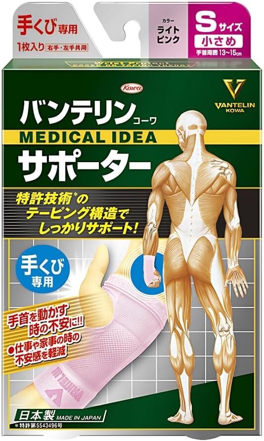 Kowa Vantelin Supporter for wrist Size S Light Pink from Japan