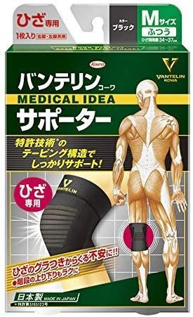 Bantelin supporter Black for knee Normal size around the knee 34 ~ 37cm x 4