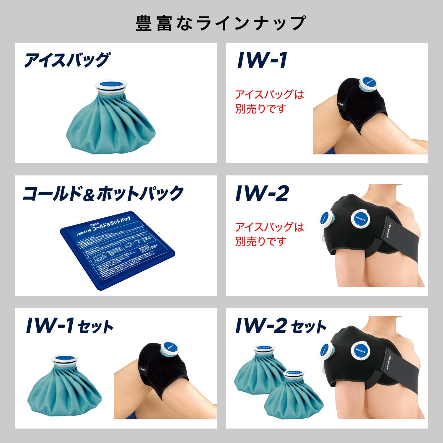 ZAMST Icing Supporter Single Item for Adults/Shoulder/Waist