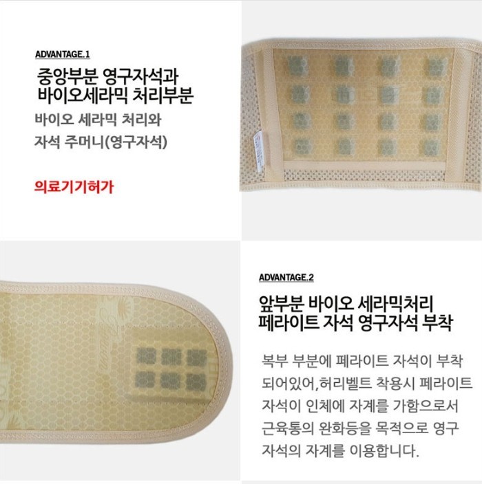 Korean Bio Bowon Magnetic Back Waist Support Belt Comfort Relax