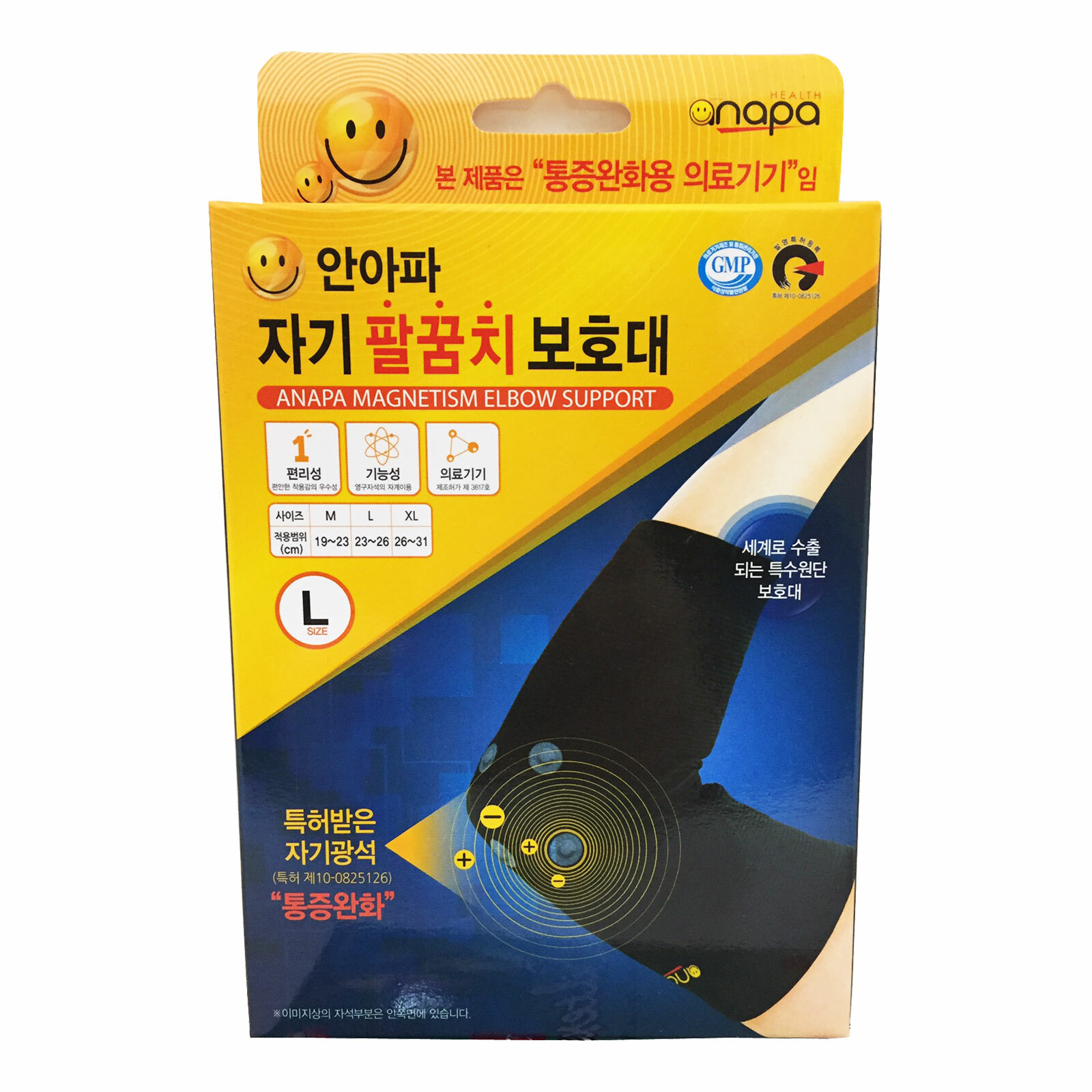 Anapa Pain Relief Elbow Sleeve Arm Support Magnetic Ore Therapy KFDA