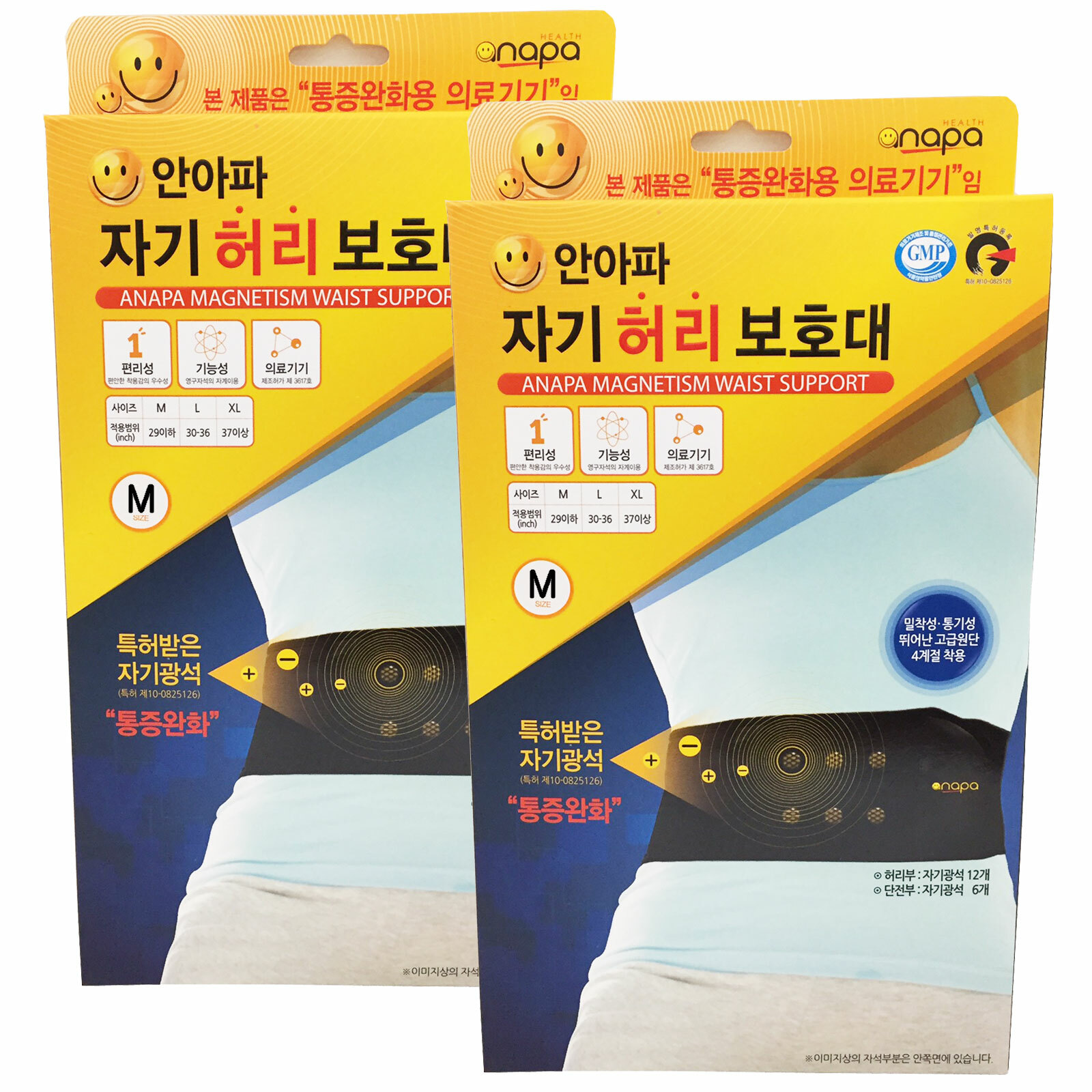 Anapa Pain Relief Waist Belt Support Magnetic Ore Therapy KFDA 2ea