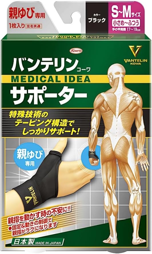 Vantelin Thumb Support Brace S/M 6.7-7.5in Hand Wrap Pain Relief Black Japan