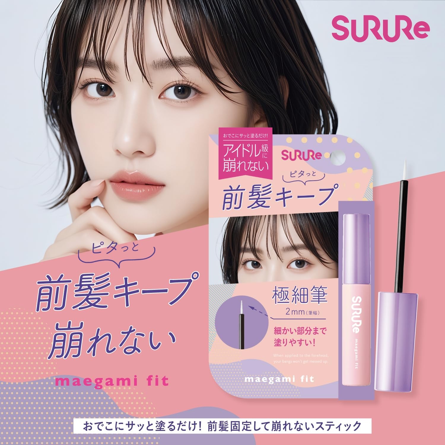 Surure Bangs Fit