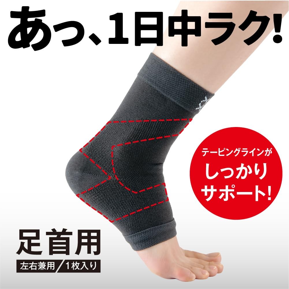 alfax Ankle Support, Thin, Ambidextrous, LL Size, Black