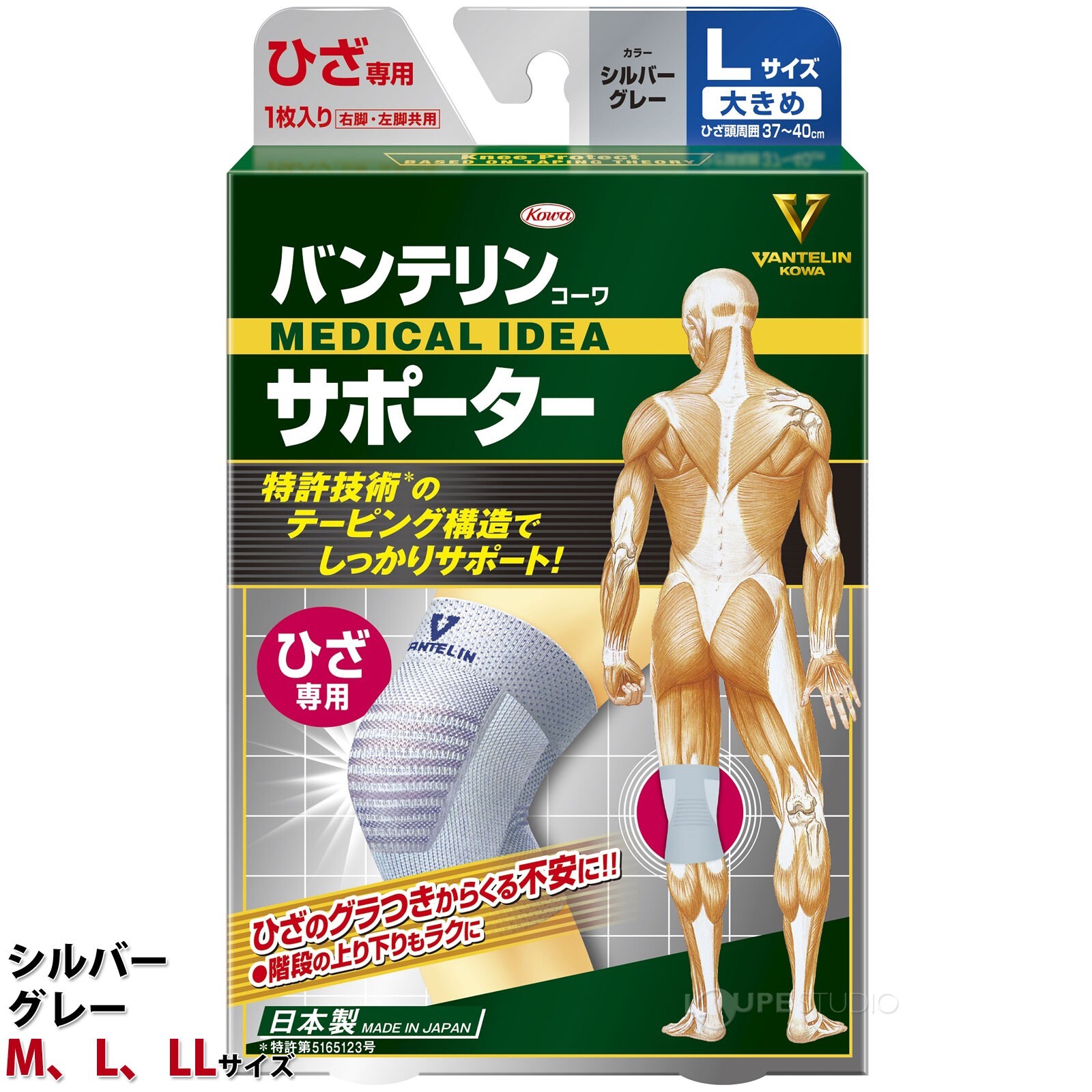 VANTELINE Knee Supporter,use both left and right,SIZE LL ・L・M・S , Made in Japan