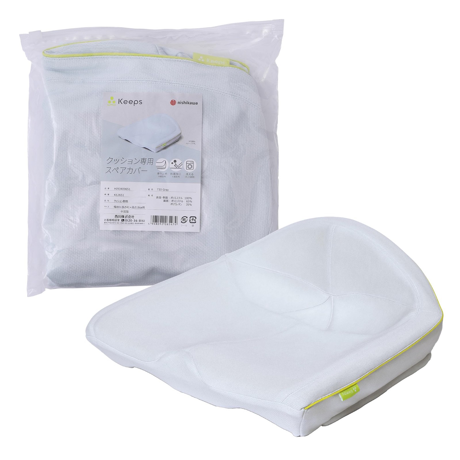 Nishikawa Keeps Pelvic Support Cushion Replacement Cover, Gray HI93409651730