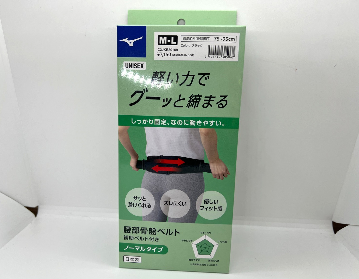 Mizuno Pelvic & Lumbar Support Belt Normal Type Black Unisex Japan