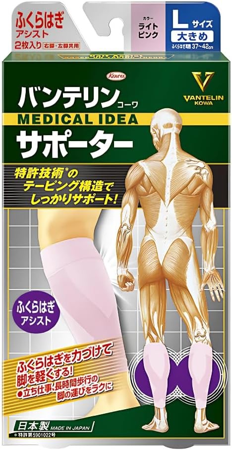 Kowa Vantelin supporter Calf Assist Size L Light Pink 1 pair from Japan