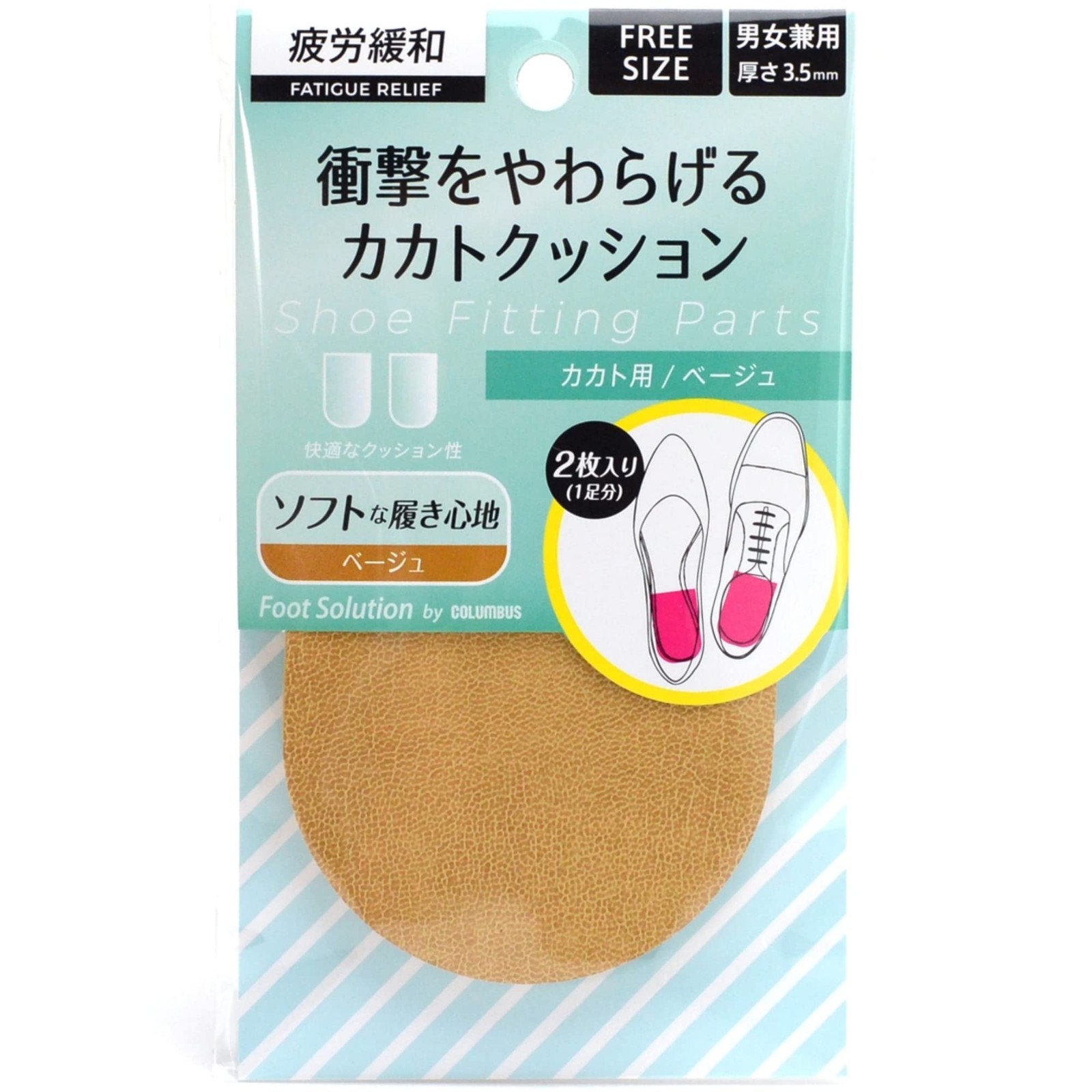 Columbus Heel Shock Absorption Heel Cushion, 3.5mm thickness, Beige