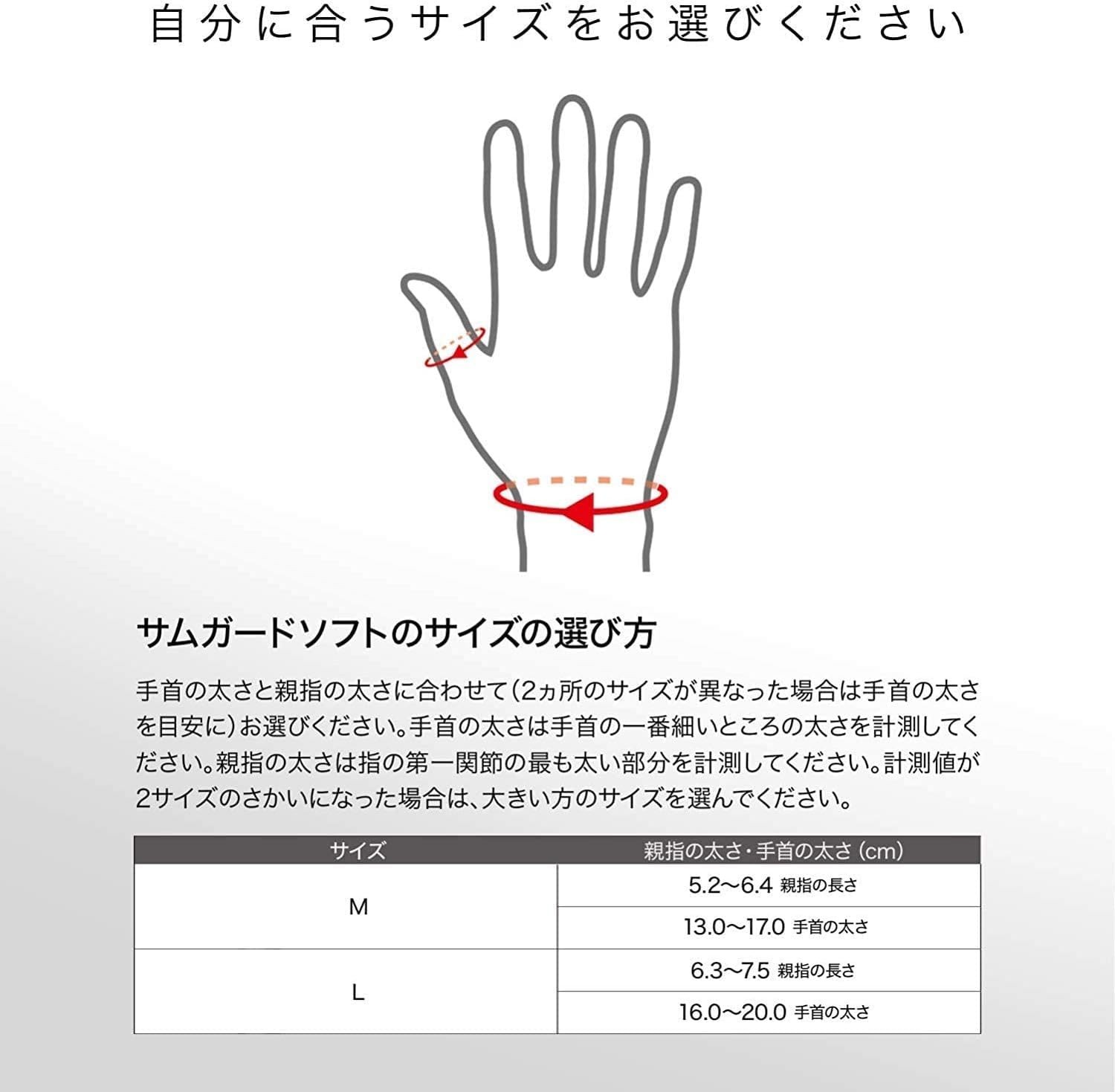ZAMST Thumb Guard Soft Fits Both Left & Right Select Size【M,L】Shipped from Japan