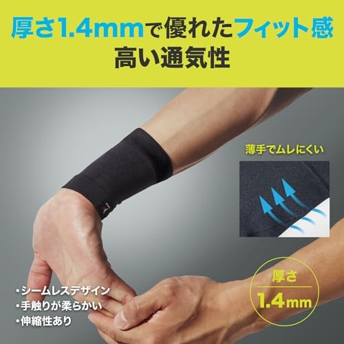 ZAMST Bodymate Wrist Support, Size S, Ambidextrous, 380300
