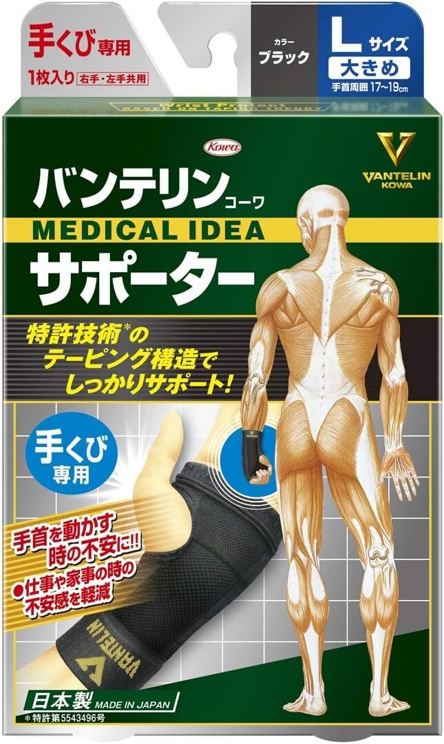 Kowa Vantelin Supporter for wrist Size L Black from Japan