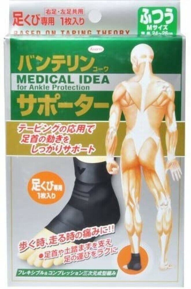 Kowa Vantelin Ankle Support Protection Black M size
