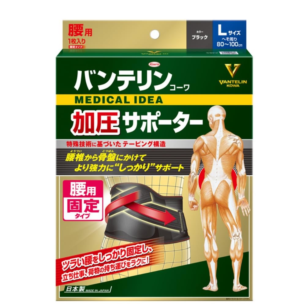 Vantelin Kowa Back Compression support belt for the lower back (fixed type) L
