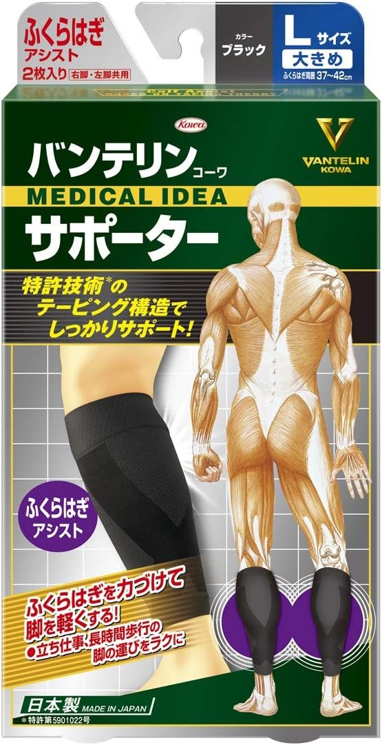 Kowa Vantelin supporter Calf Assist Size L Black 1 pair from Japan