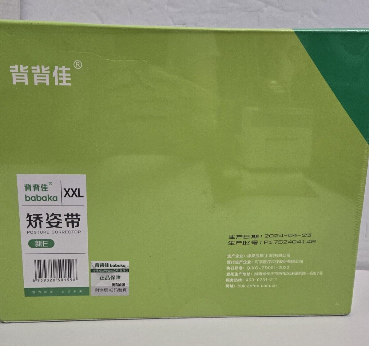 Babaka Posture Corrector Straightening Back Adjustable Sz XXL Sealed READ