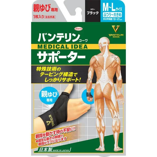 Kowa Vantelin Supporter for thumb Size M to L Black from Japam