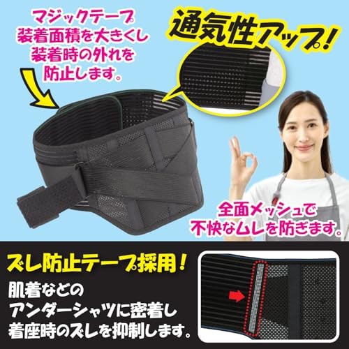 Hakujuji Waist Guard Belt L-LL 1 piece Unisex Full Mesh