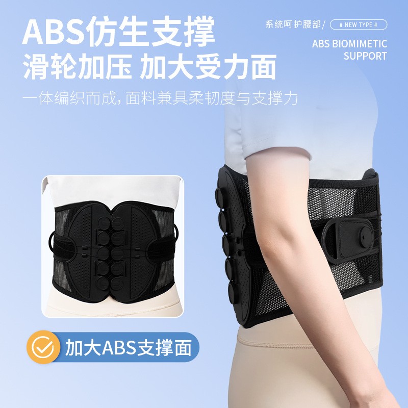 Breathable Mesh Posture Corrector Lumbar Intervertebral Disc Support Compression