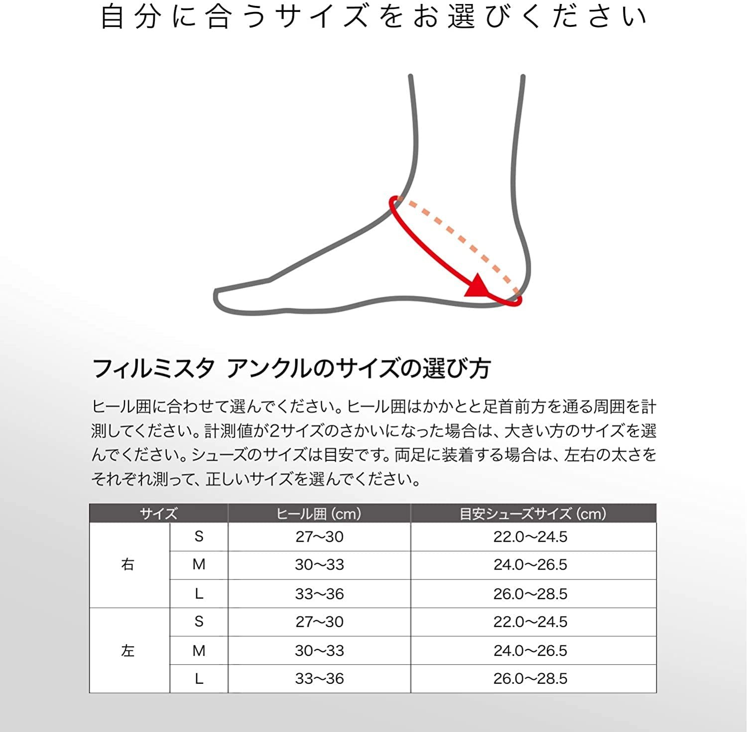 ZAMST ankle supporter inner type (Filmista ankle)/right foot L