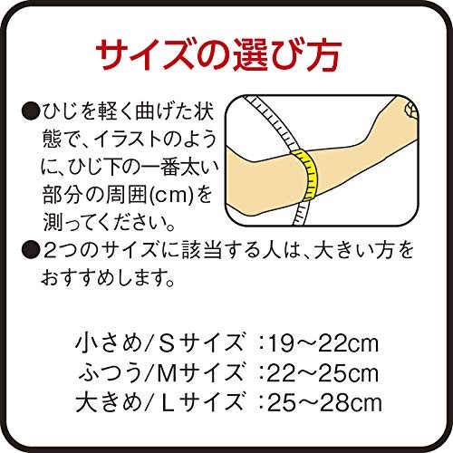 Kowa Vantelin Elbow Protection S (19-22cm)