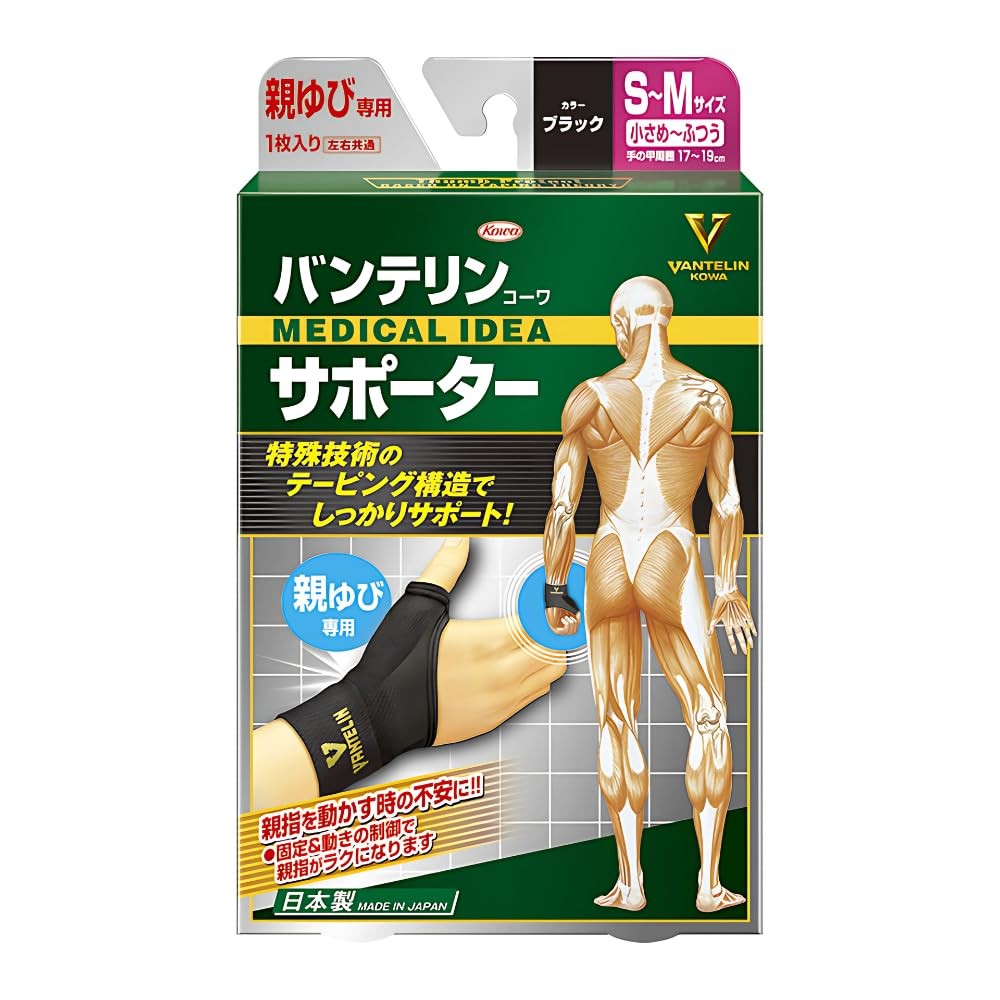 Vantelin Supporter for thumbs S~M Black