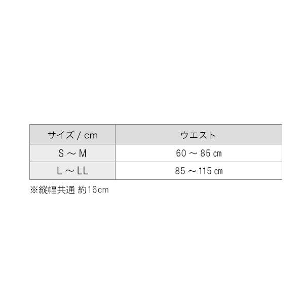 Phiten Support Metax Soft Type for waist Japan