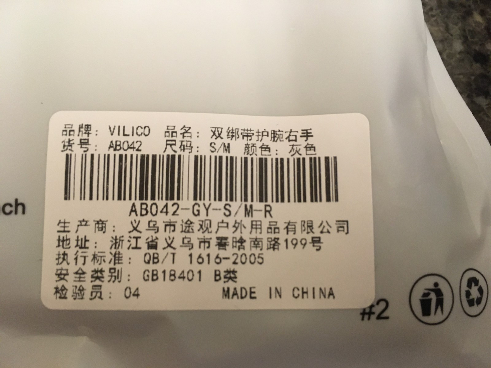 2 pack VILICO Gray Left Hand Wrist Braces Carpal Tunnel Pain