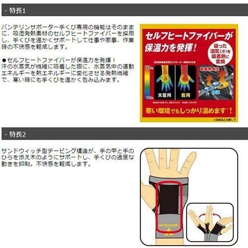 Vantelin Thermal Wrist Support Protection M size 5.9-6.7 inch 1pcs Kowa Japan