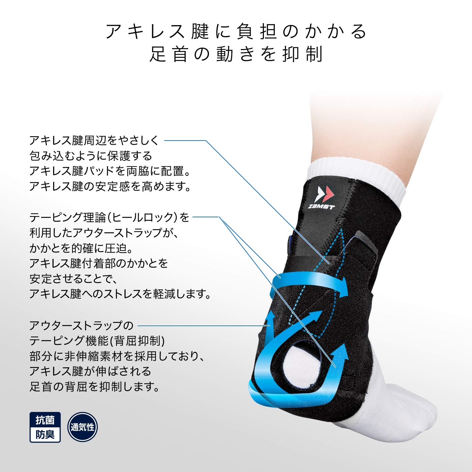 ZAMST Achilles Tendon Support AT-1 Large, Ambidextrous, Black