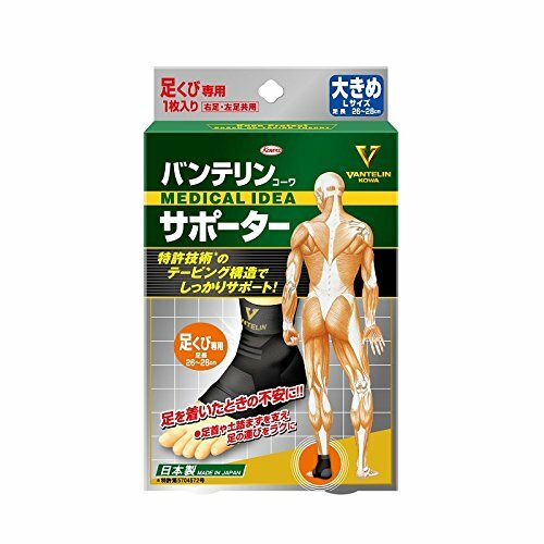 Kowa Vantelin Ankle Supporter Protector Protection Black L size 26-28 cm japan