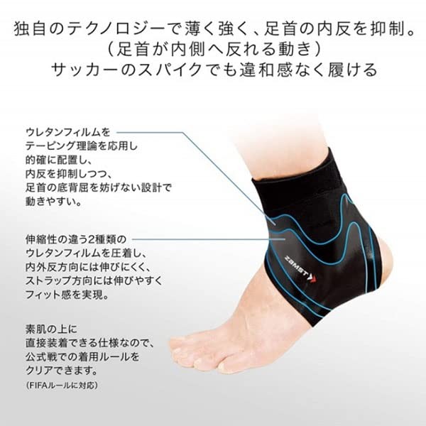 ZAMST Filmista Z-ANKLE Ankle Supports, Left and Right, Black, Right Size Small
