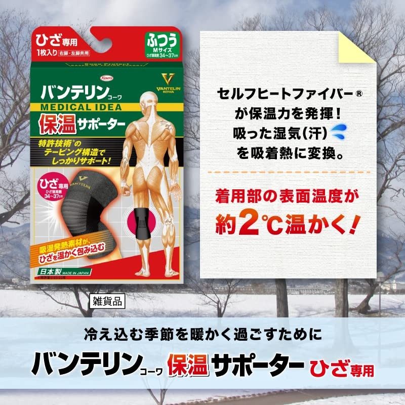 VANTELIN Kowa Thermal Knee Supporter L Beige 37-40cm x3 Made in Japan