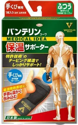 Vantelin Thermal Wrist Support Protection M size 5.9-6.7 inch 1pcs Kowa Japan