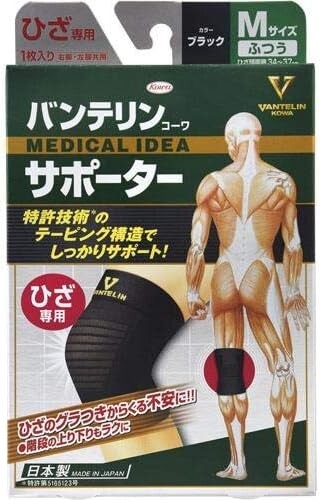 Vantelin Knee daily life Support Protection Sleeve Black M size 34-37cm japan
