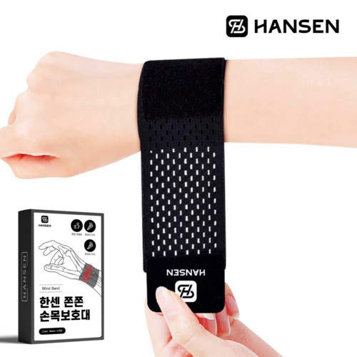 Hansen hook and loop closure Type Wrist Protector, Black Color, 2EA x 1Set