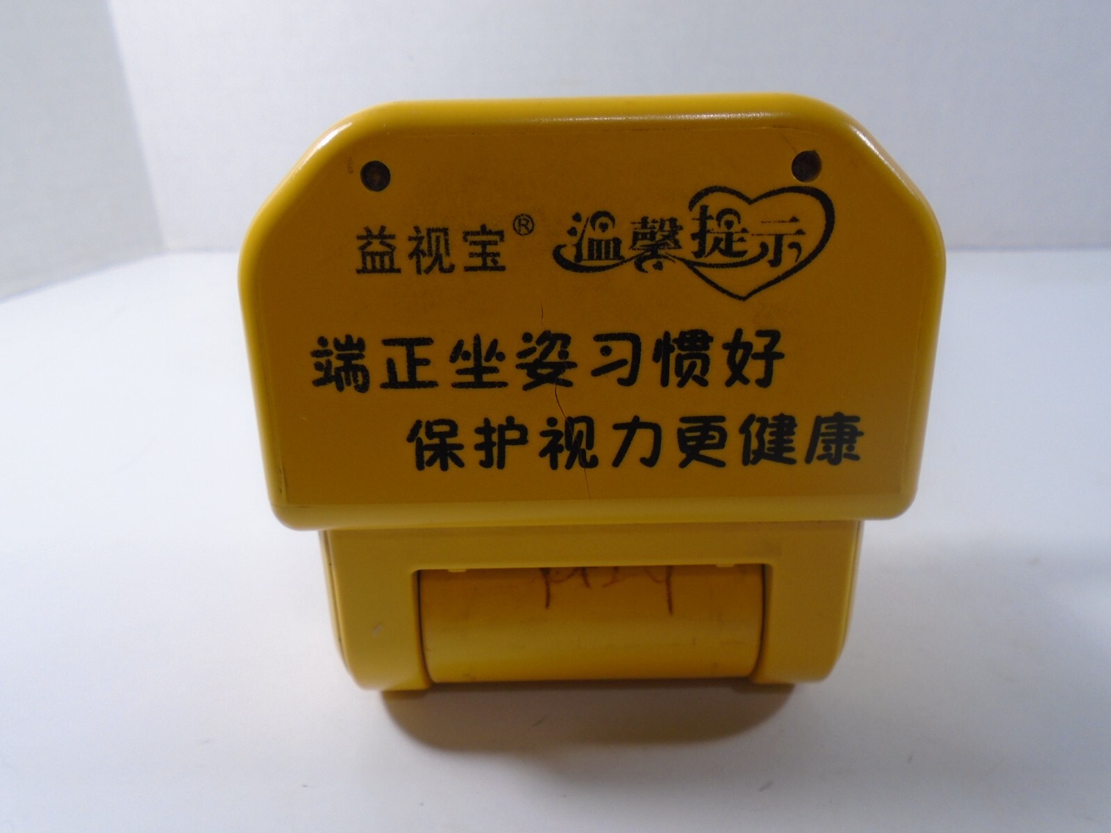 YISHIBAO–SITTING POSTURE CORRECTOR (LOOK) FROG DESIGN