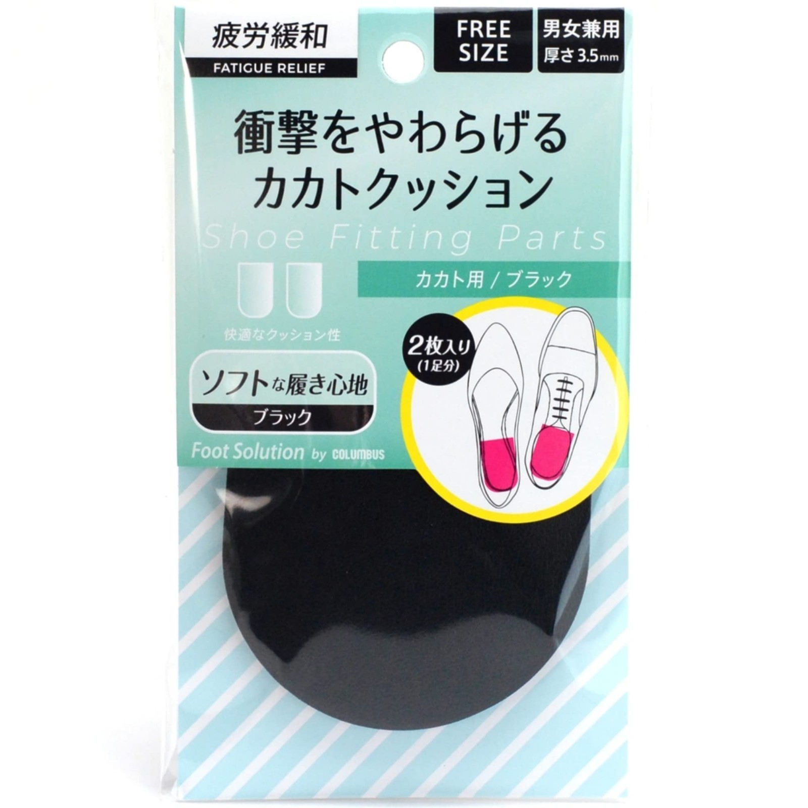 Columbus Heel Shock Absorption Heel Cushion, 3.5mm Thickness, Black