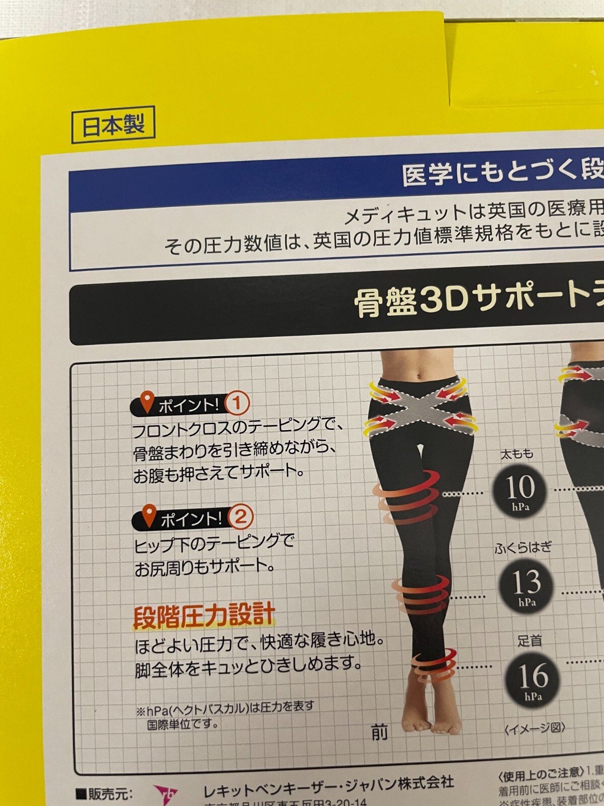Pelvic Corrective Compression Socks MediQtto Body Shape M x 2 Made in Japan