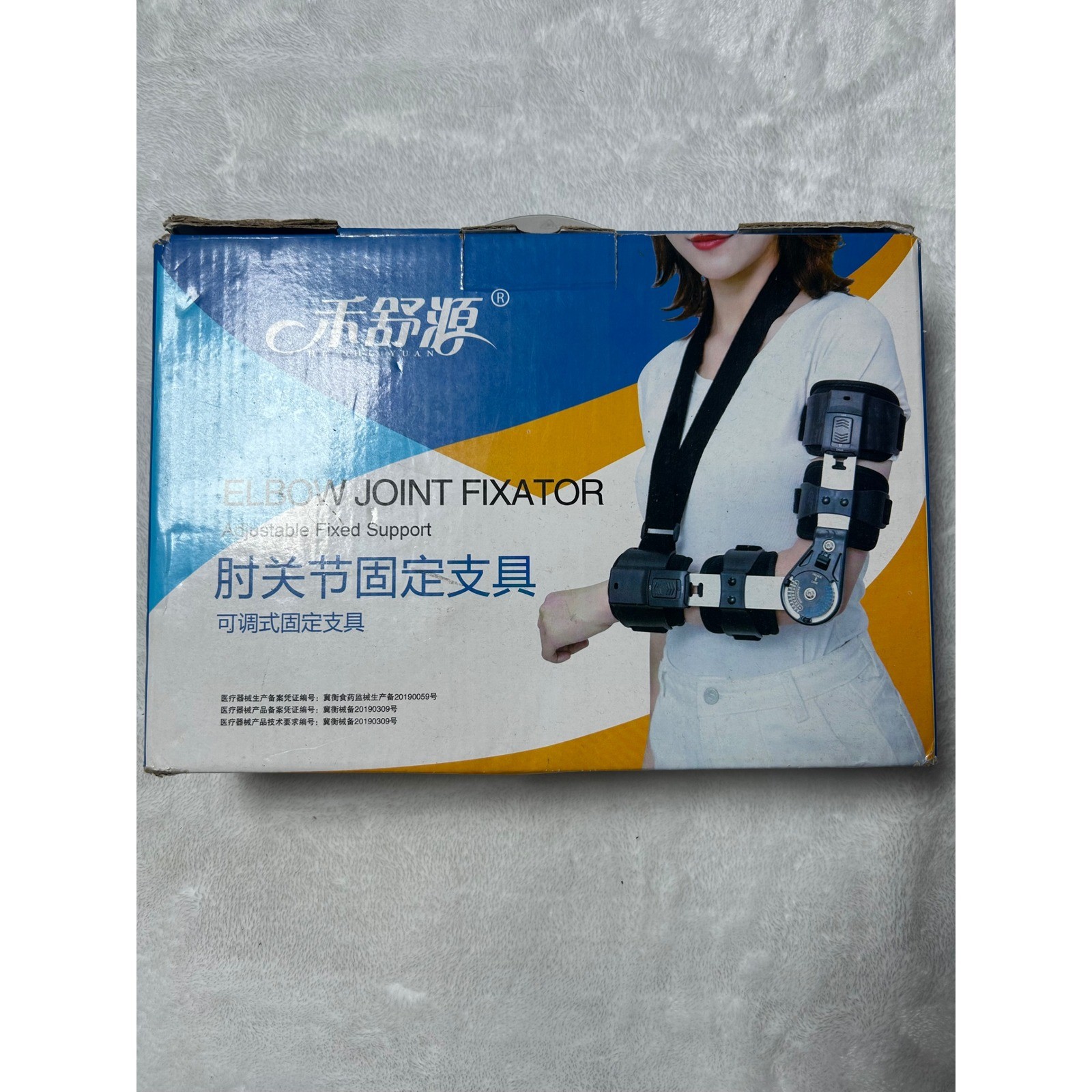 He Shu Yuan Elbow Joint Fixator Adjustable ROM Brace Support Stabilizer Sling