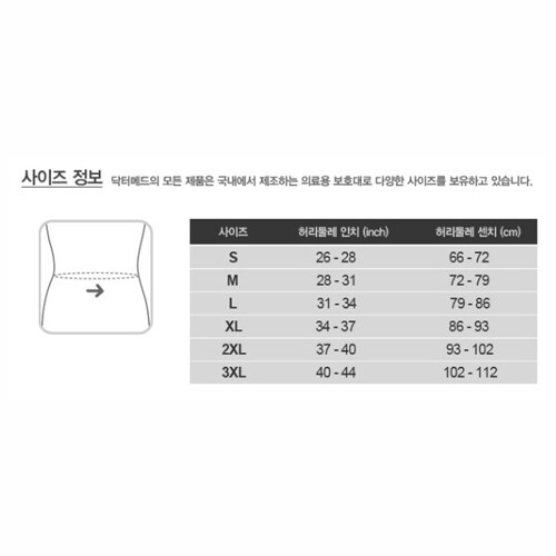DR.MED Waist Support Lumber Back Brace Pain Relief Medical B007